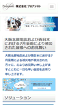 Mobile Screenshot of proassist.co.jp