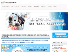 Tablet Screenshot of proassist.co.jp